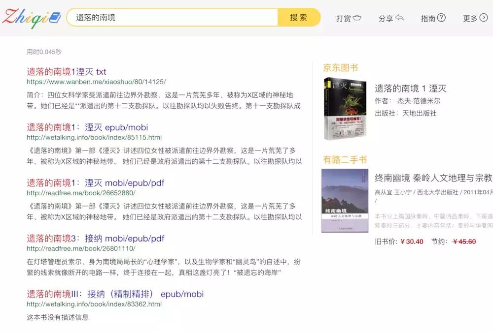 如何从网络搜索下载电子书,怎么在网上找电子书资源