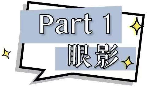 冷感眼妆,青冷感眼妆蓝色