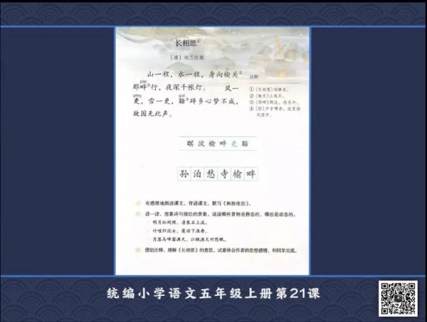 特级教师王崧舟教学视频,王崧舟老师《慈母情深》