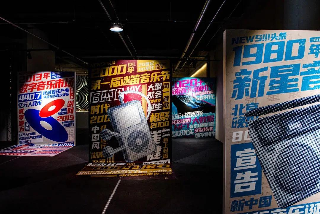 西南首个二次音乐节,成都沉浸式实景互动演出