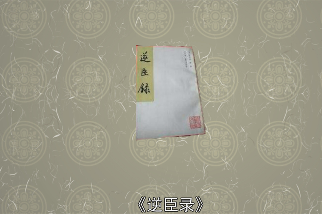 逆臣录蓝玉案,蓝玉案历史上的记录