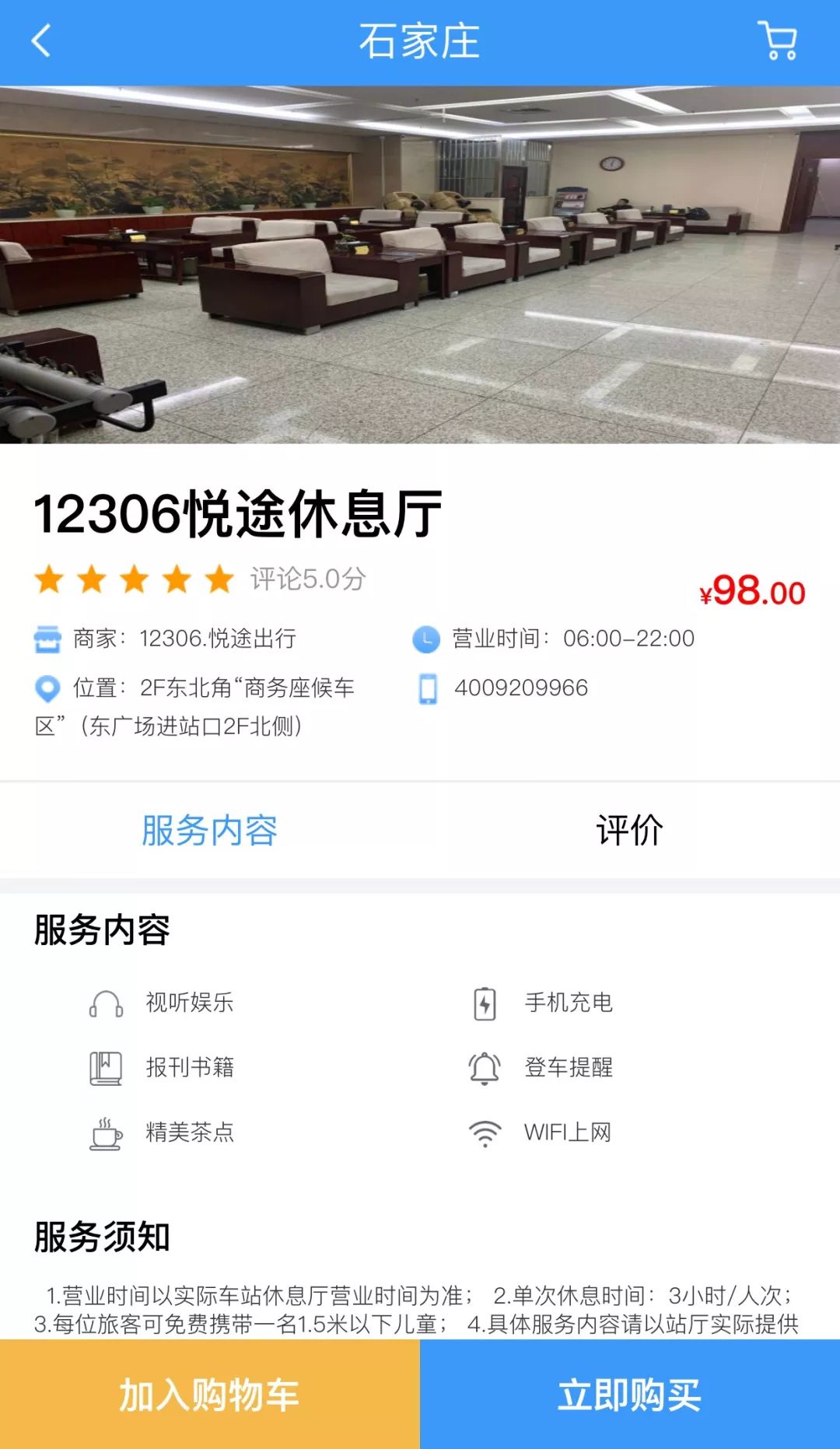 12306售票系统有多强大,12306app的强大