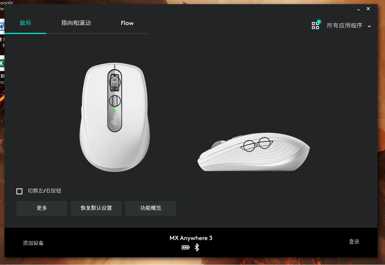 罗技mxmaster3mac版和标准区别,罗技办公最舒服无线鼠标