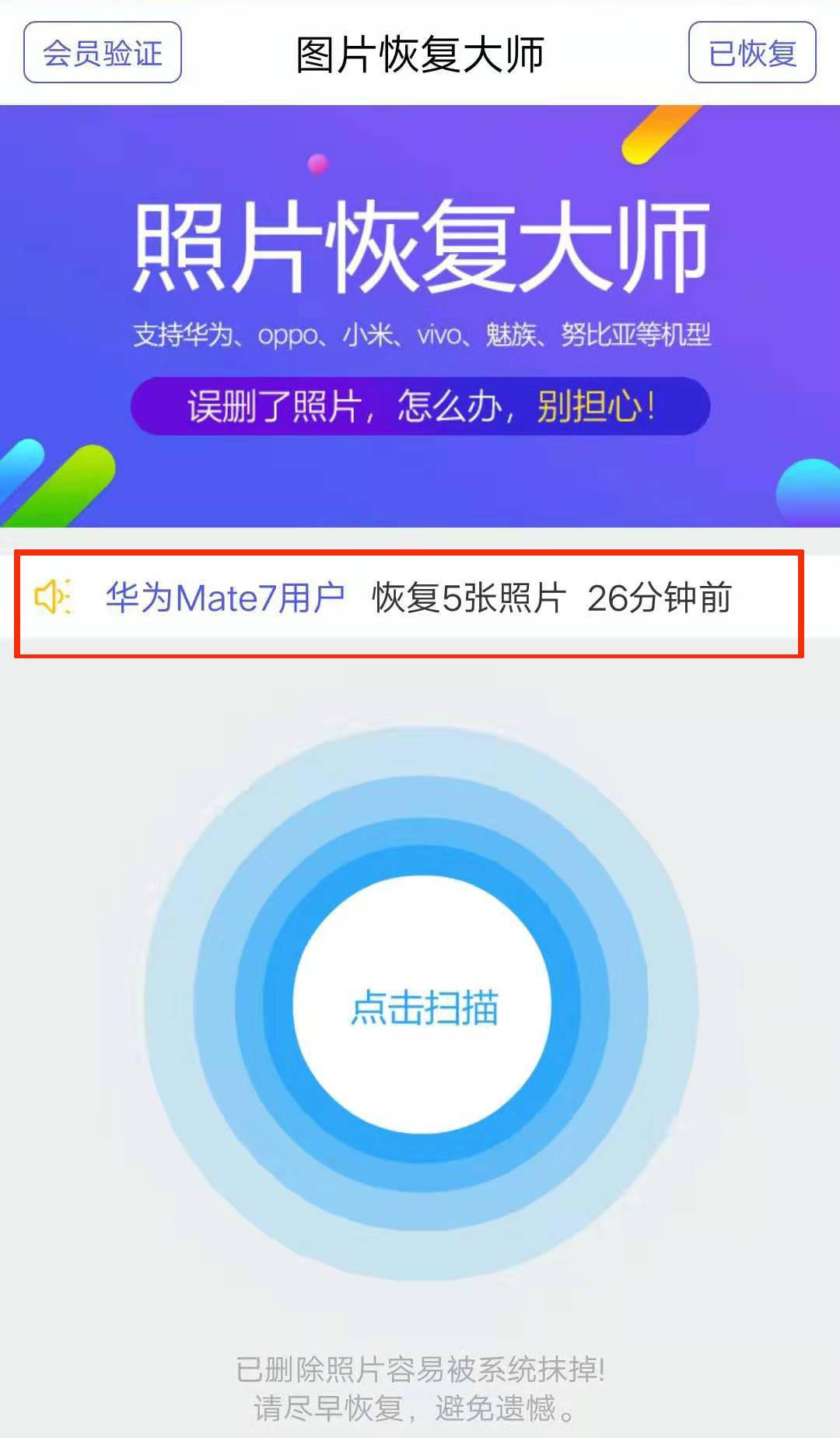 用什么app可以找回删除的照片,有什么软件可测试有没有被删