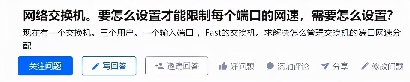 交换机端口限速,h3c交换机端口限速