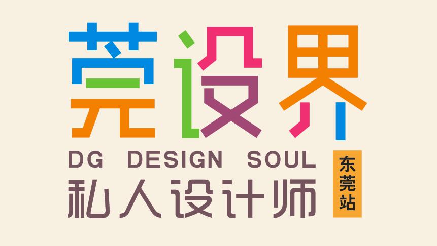 coreldraw2019设计平面图,coreldraw平面设计心得