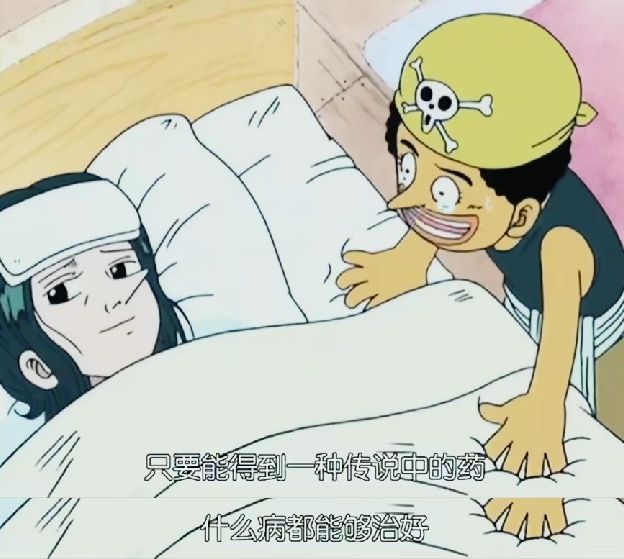 海贼王乌索普你不知道的10件事,海贼王乌索普预言