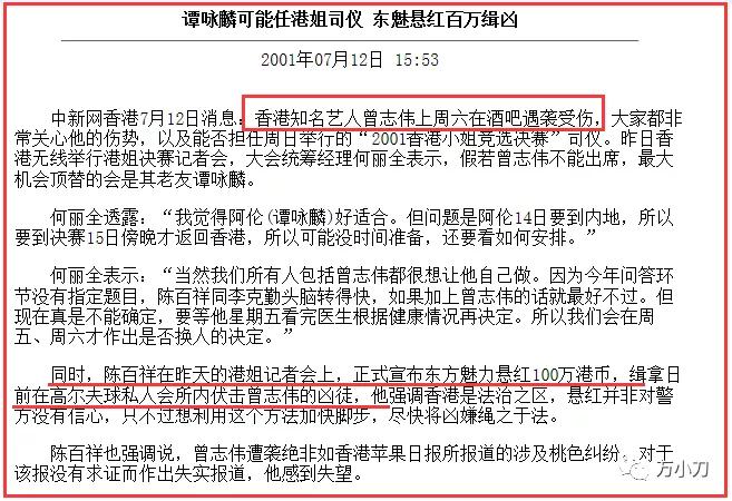 “贱男鼻祖”的瓜