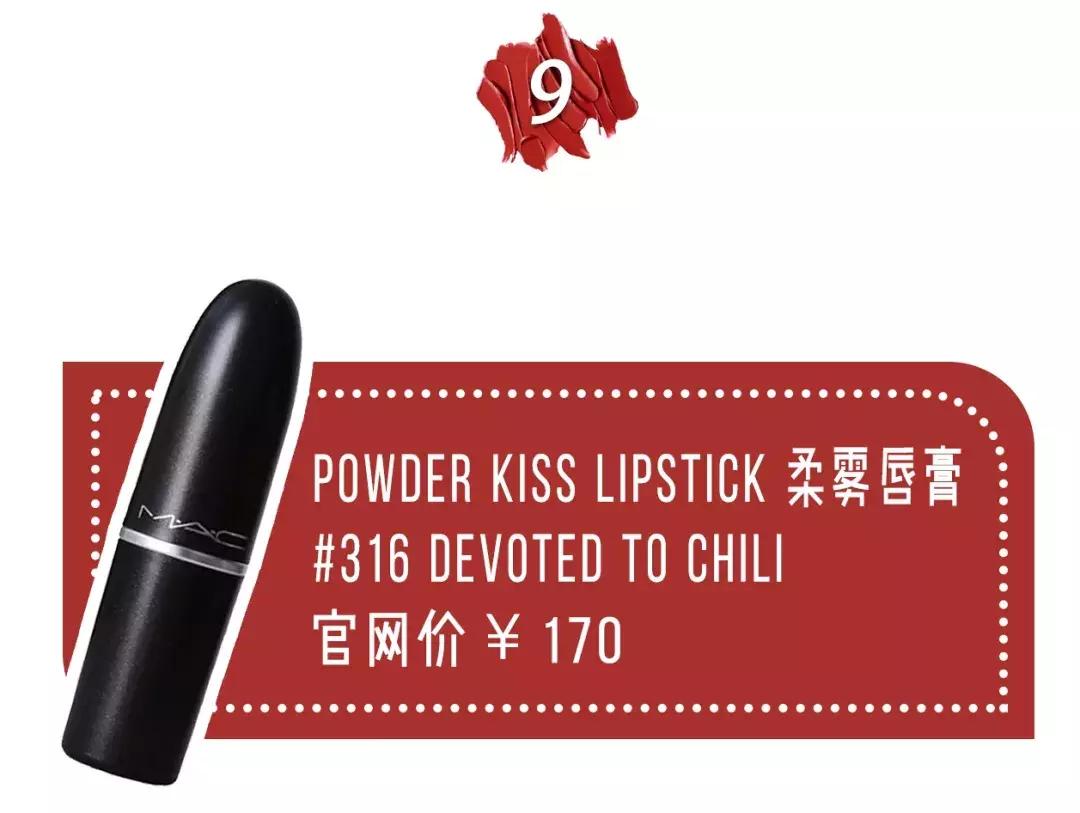 mac口红最值得买的三个颜色,mac最值得买的十支口红