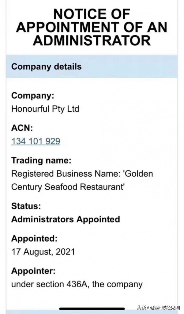 可惜！经营30多年，终于没能撑下来，悉尼金唐海鲜酒家关张清算