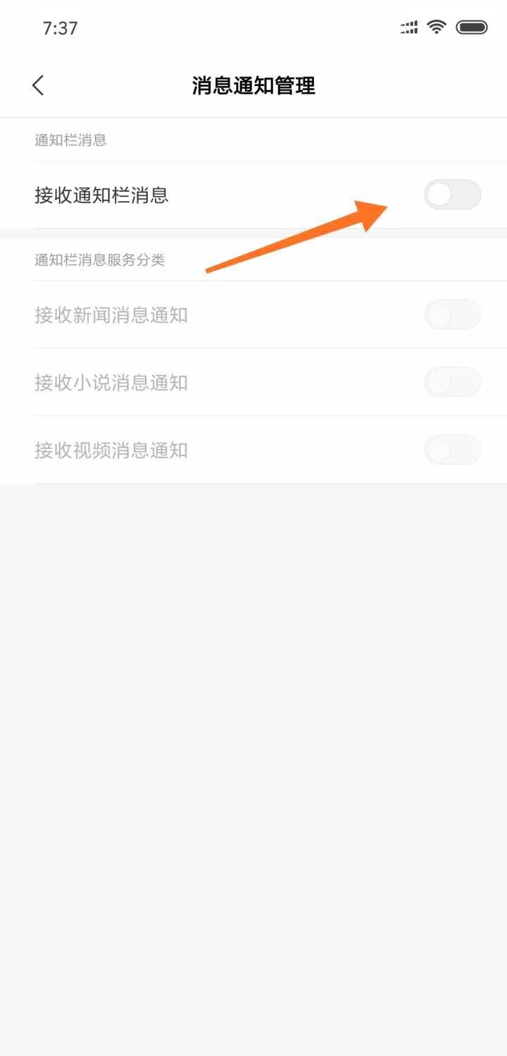 miui12.5关闭广告的方法,miui12关闭所有广告的方法