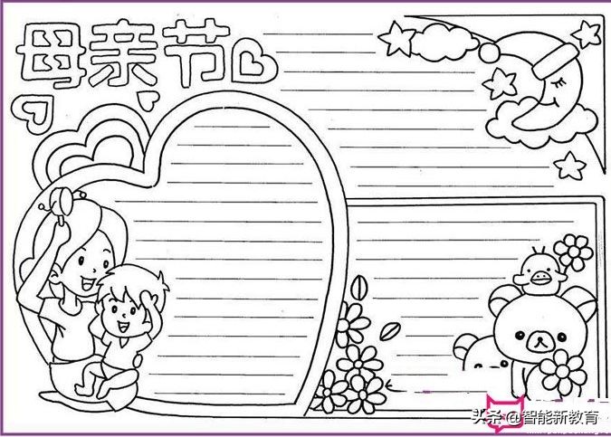 无水印手抄报可打印版母亲节,三年级母亲节最简单的手抄报
