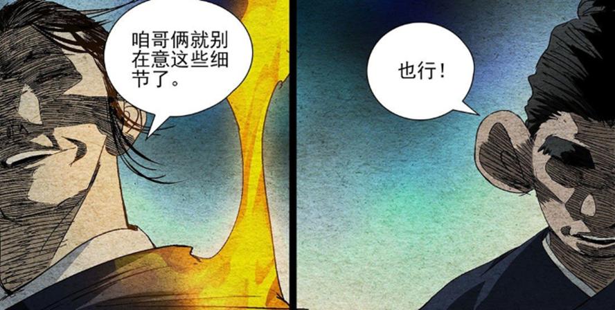 一人之下漫画张之维大战张怀义,一人之下漫画张怀义出现