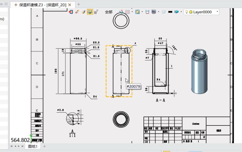 对保温杯进行创新设计,保温杯结构设计视频教程