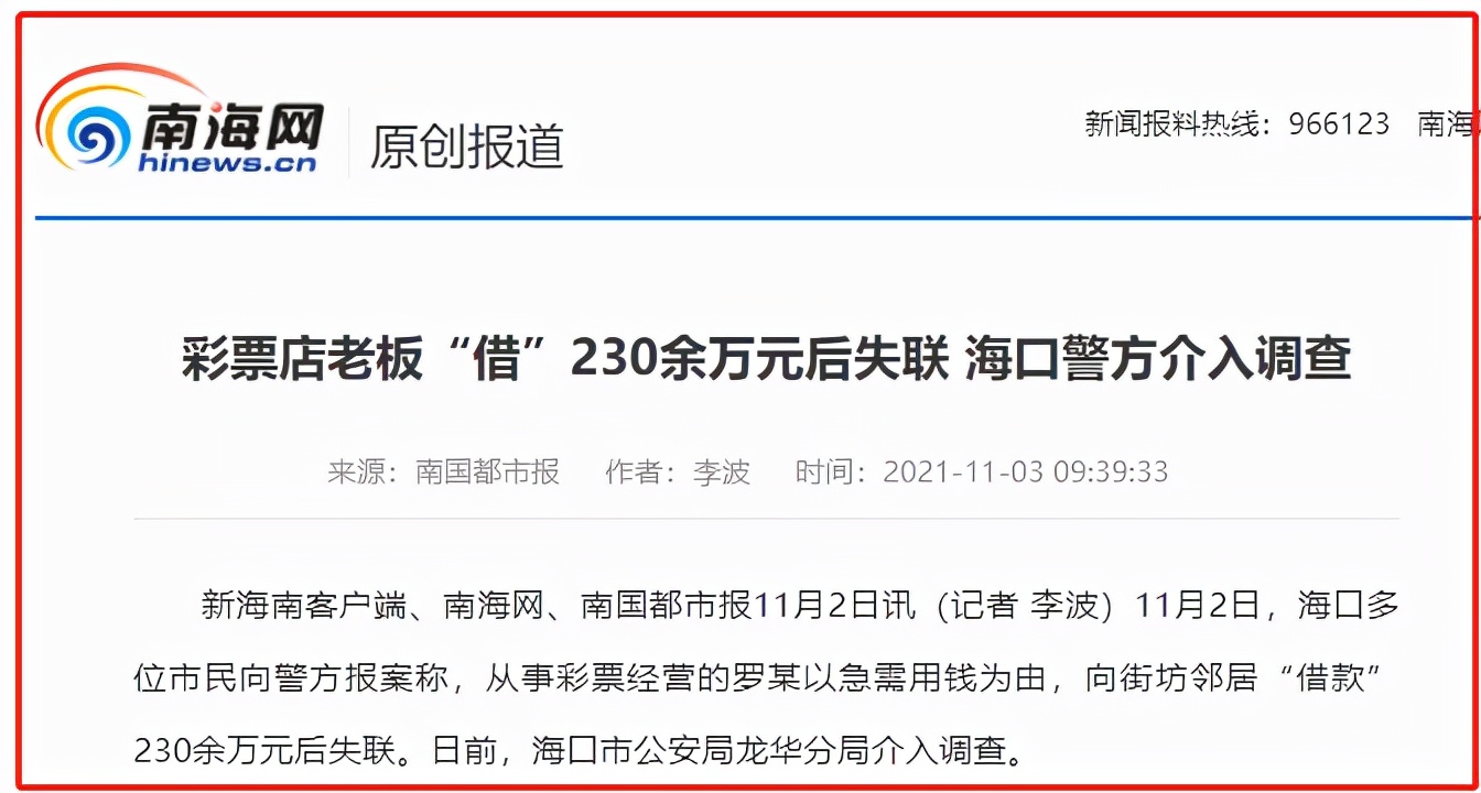 彩票店老板欺诈十万会有什么后果,彩票店中160万后续