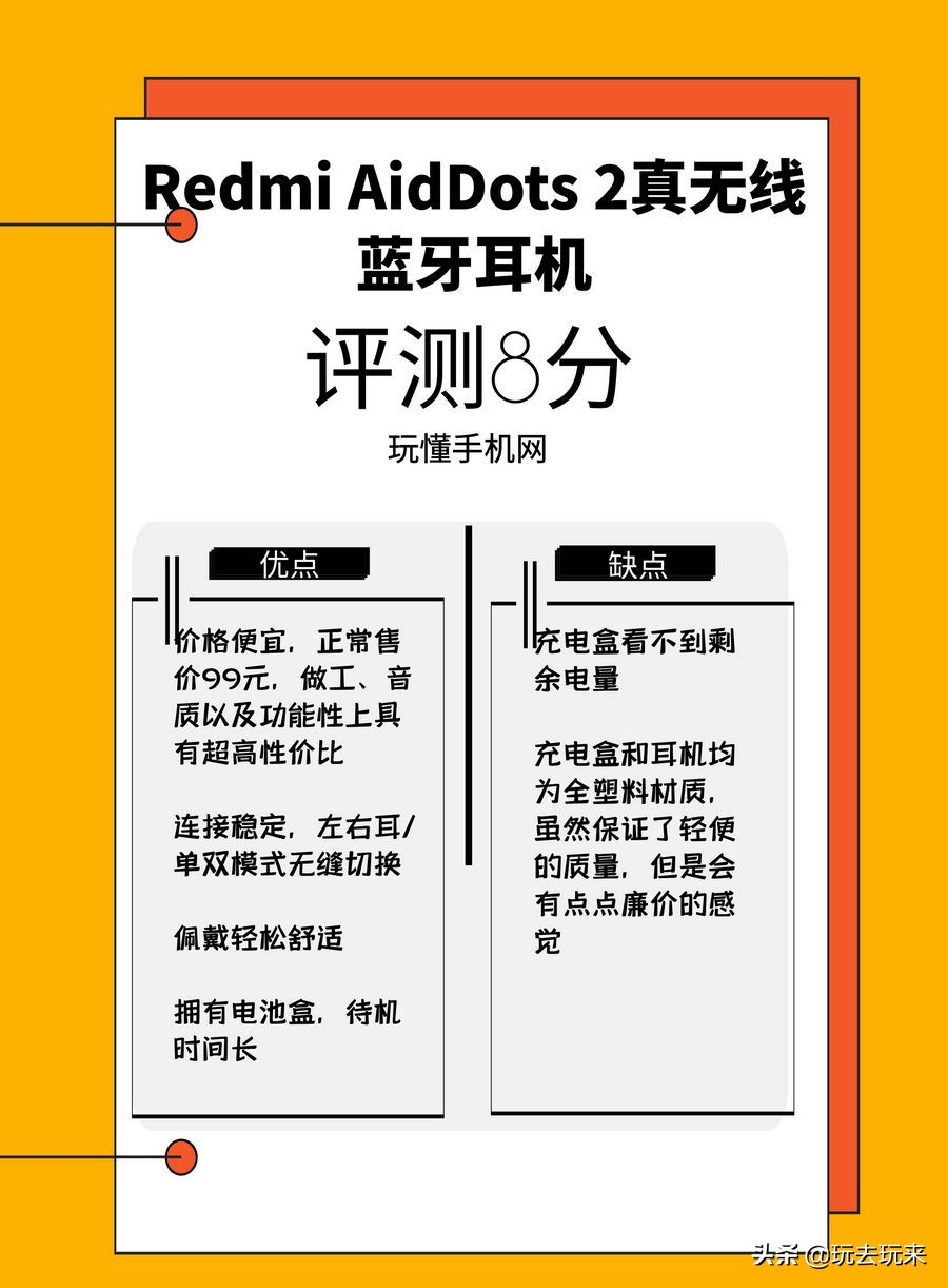 redmi无线蓝牙耳机air2s评测,redmiairdots3真无线蓝牙耳机对比