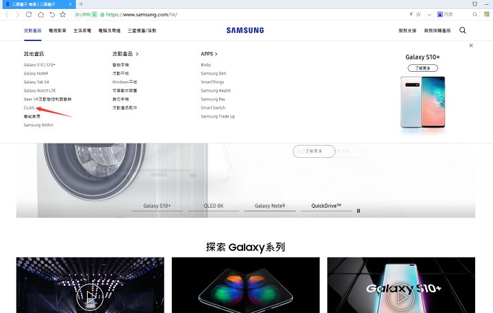港行三星手机登录国内账户,三星手机港行官网