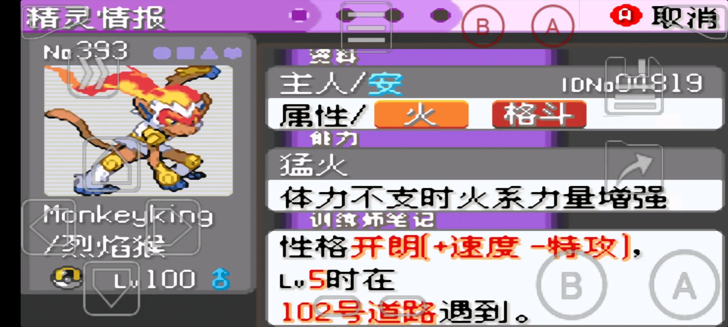 漆黑的魅影烈焰猴和火焰鸡哪个好,口袋妖怪漆黑的魅影烈焰猴在哪里