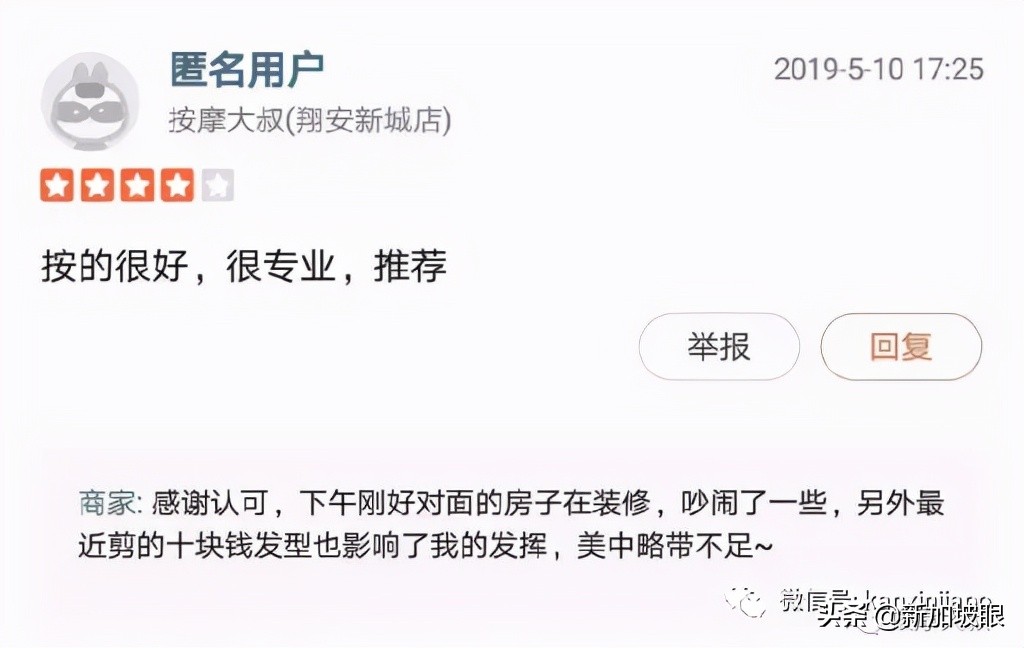 谈恋爱欠巨款,帅哥“下海”做按摩