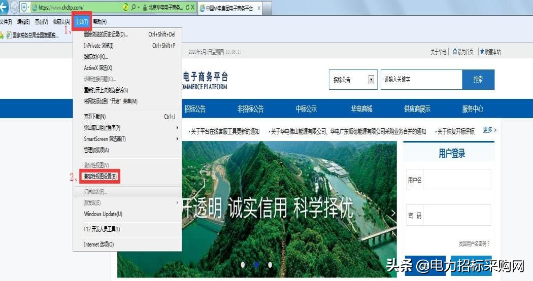 华电集团电子商务平台是什么,华电集团电子商务平台投标流程