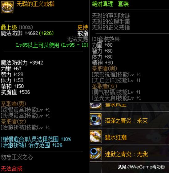 寂静9奶爸收费,2018dnf奶爸寂静九搭配