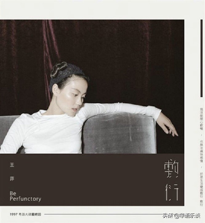 19岁歌迷投资百万为王菲出专辑,圆菲迷一个18年的梦