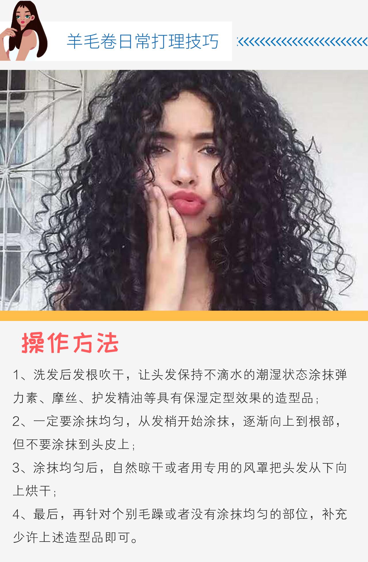 羊毛卷是不是每个发型师都会烫,流行发型羊毛卷