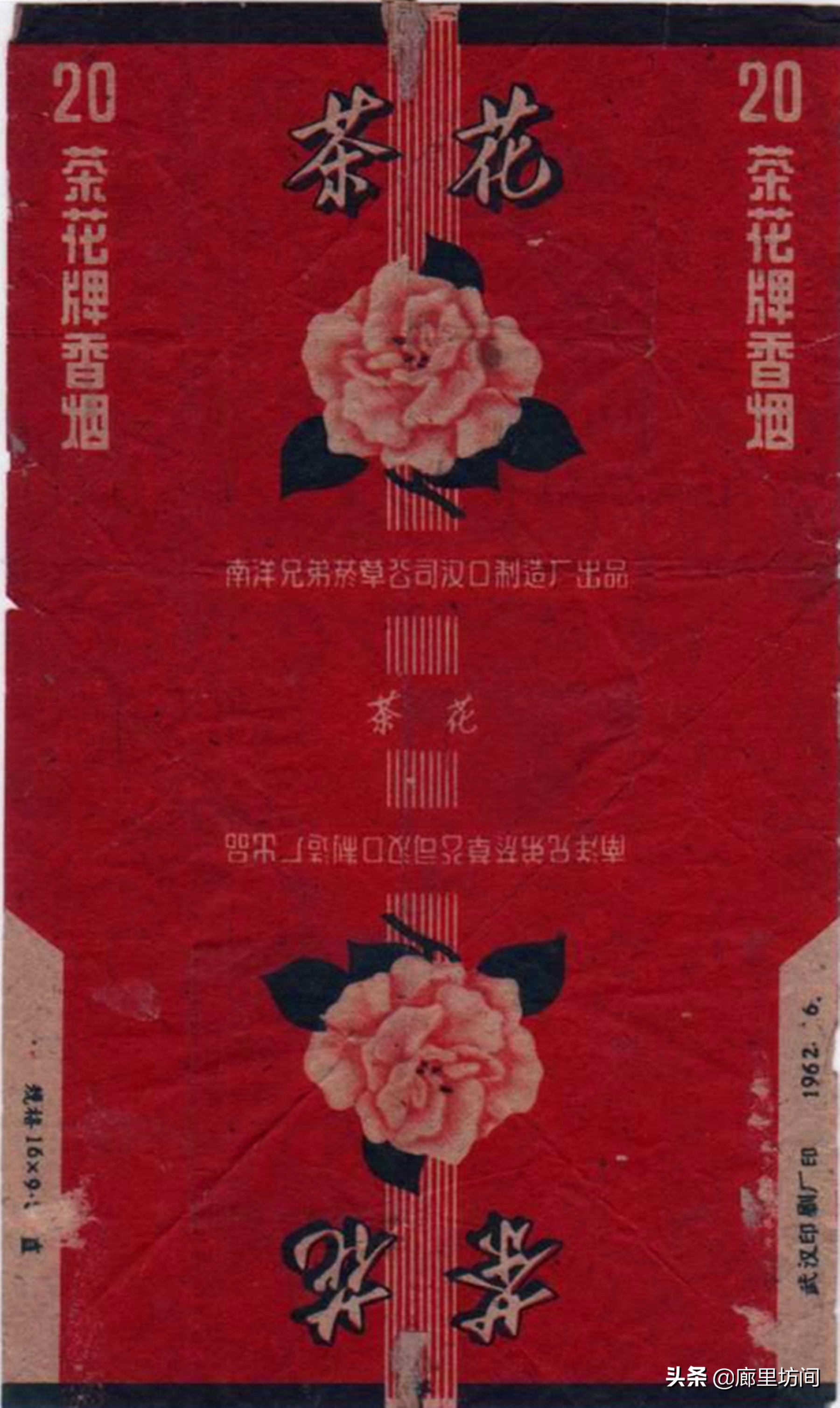 老烟标代代红,1950年的老烟标