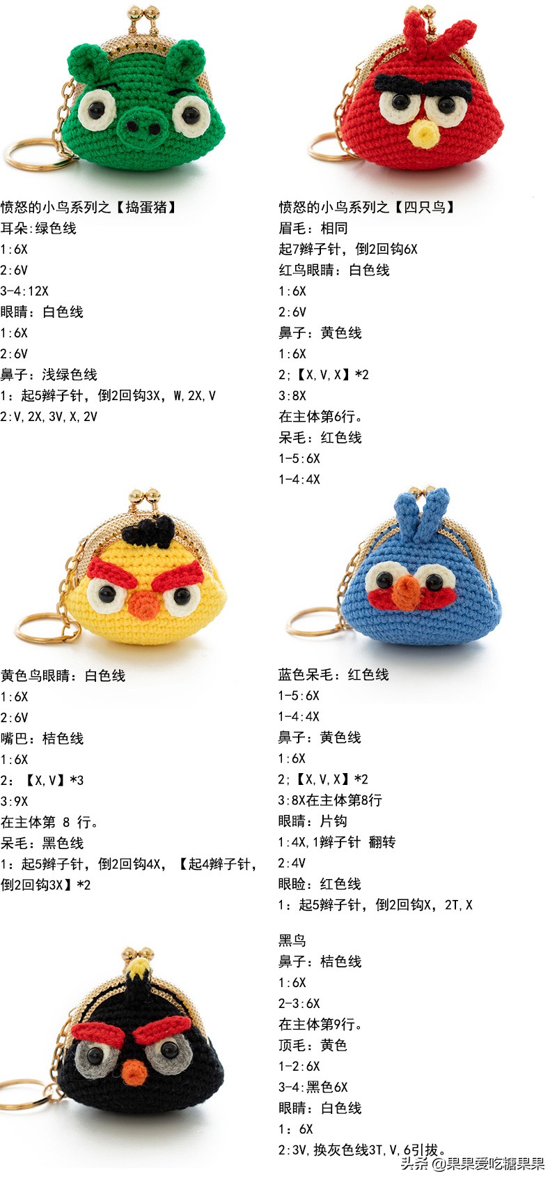 让人爱不释手的手工编织零钱包，迷你卡通造型口金包，附图解教程