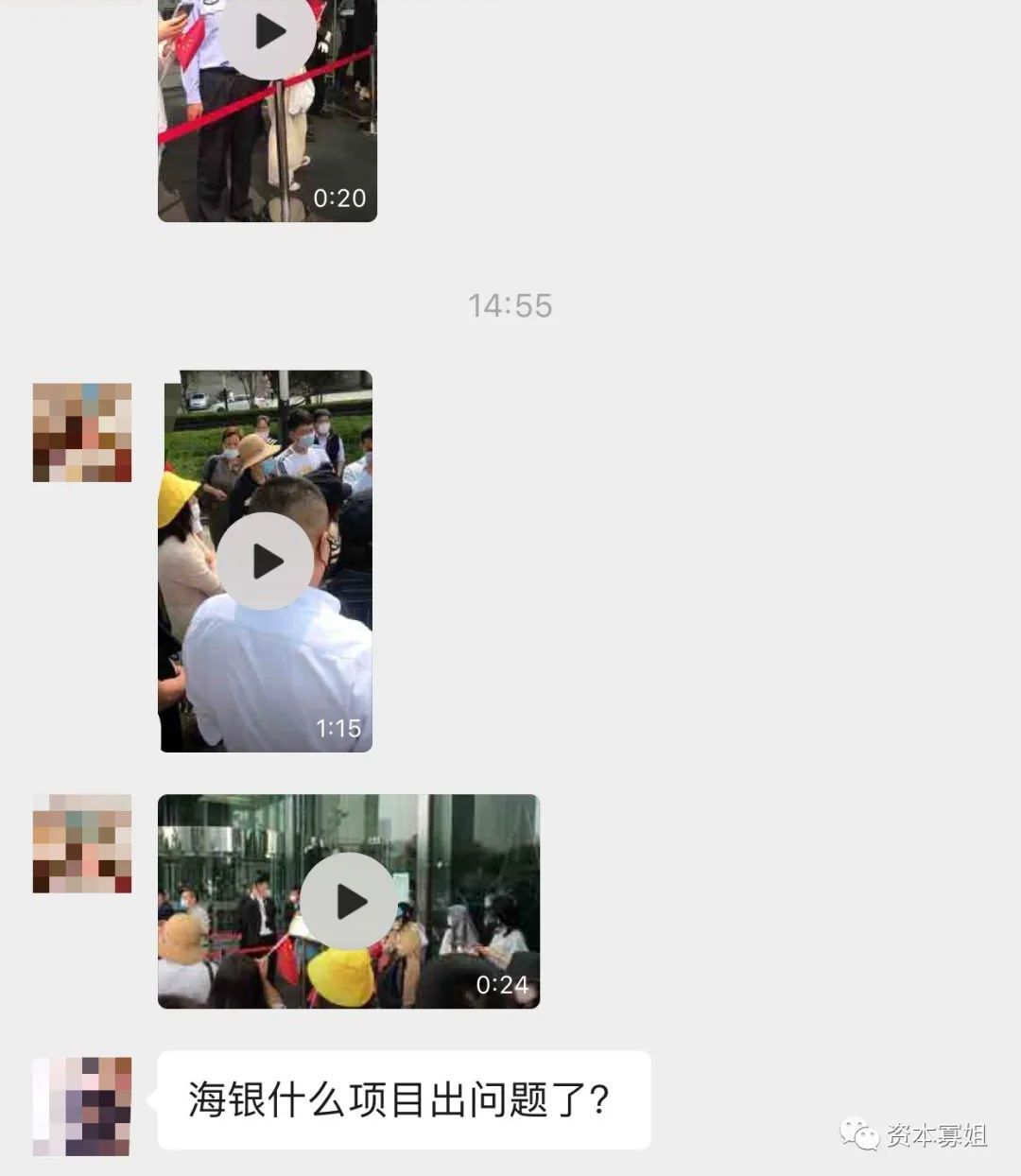 海银财富旗下产品暴雷?投资人围堵公司总部