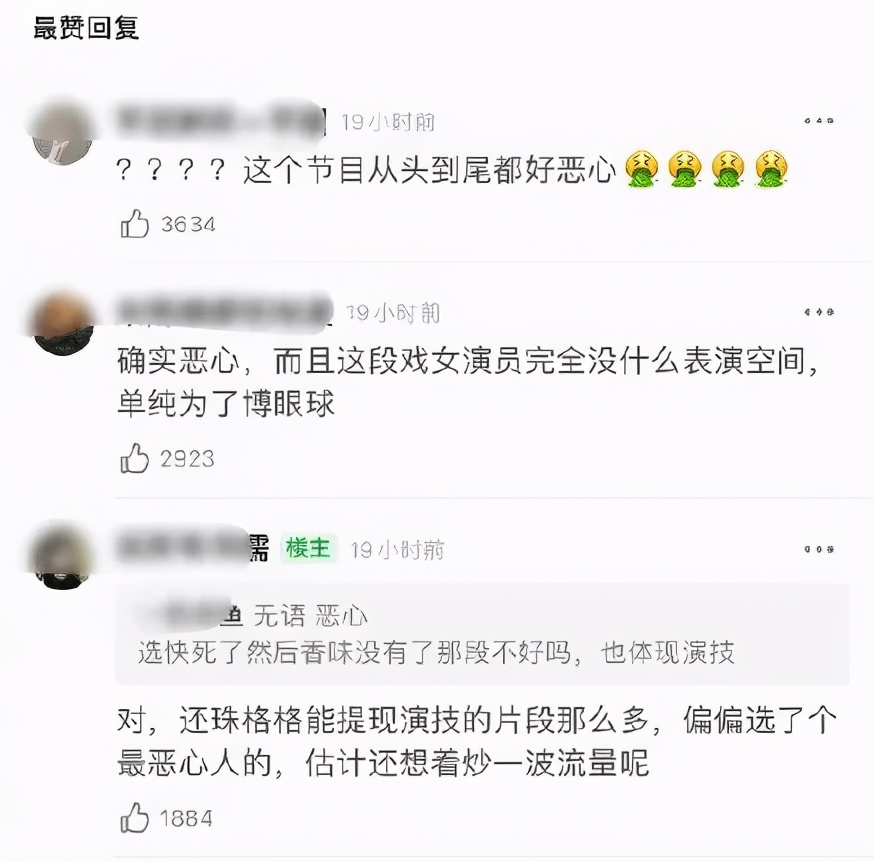 我是女演员：当众表演“侵犯香妃”博眼球，这综艺真丢女演员脸