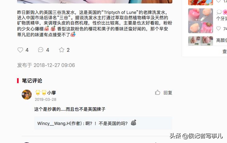 英国来的三谷洗发水品牌,为什么地道的英国人没见过呢?