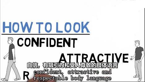 增强你自信的九个“杀手锏”,简单又实用,试试就知道行不行