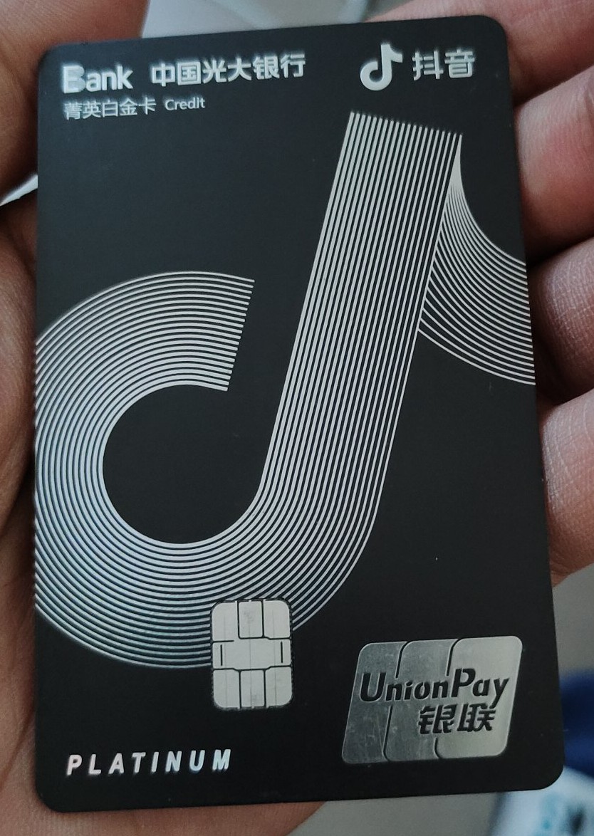 可免年费的光大信用卡,实惠生活全场十元