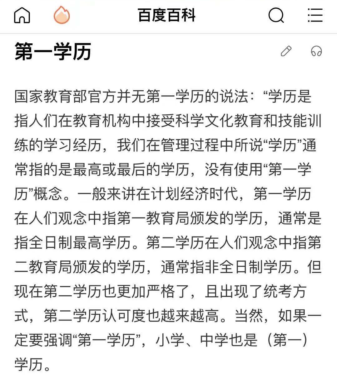 专本连读到底值得读吗,专本连读算是被大学录取吗