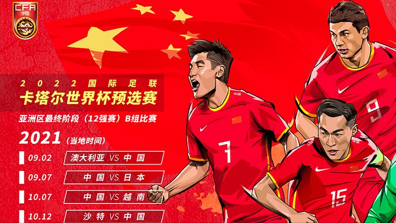 世预赛国足对日本分析,世预赛中国vs日本进球瞬间