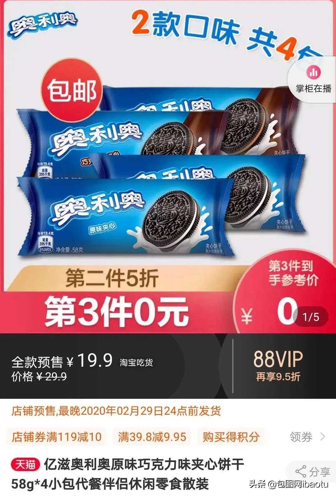 一盒奥利奥饼干价格,supreme奥利奥饼干