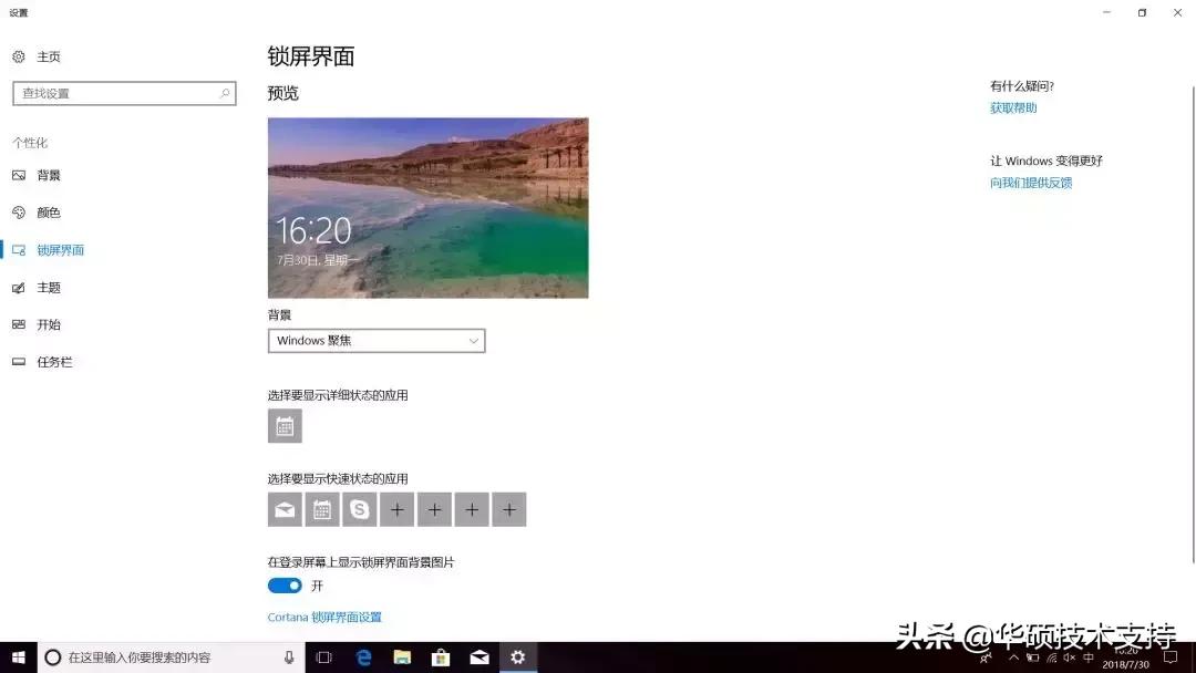 win10锁屏界面怎么设置成壁纸,win10锁屏壁纸怎么提取