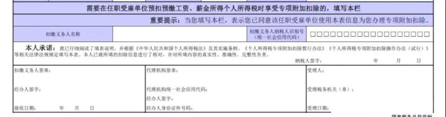 个税在什么时间内填写,个税基础信息表在哪里填