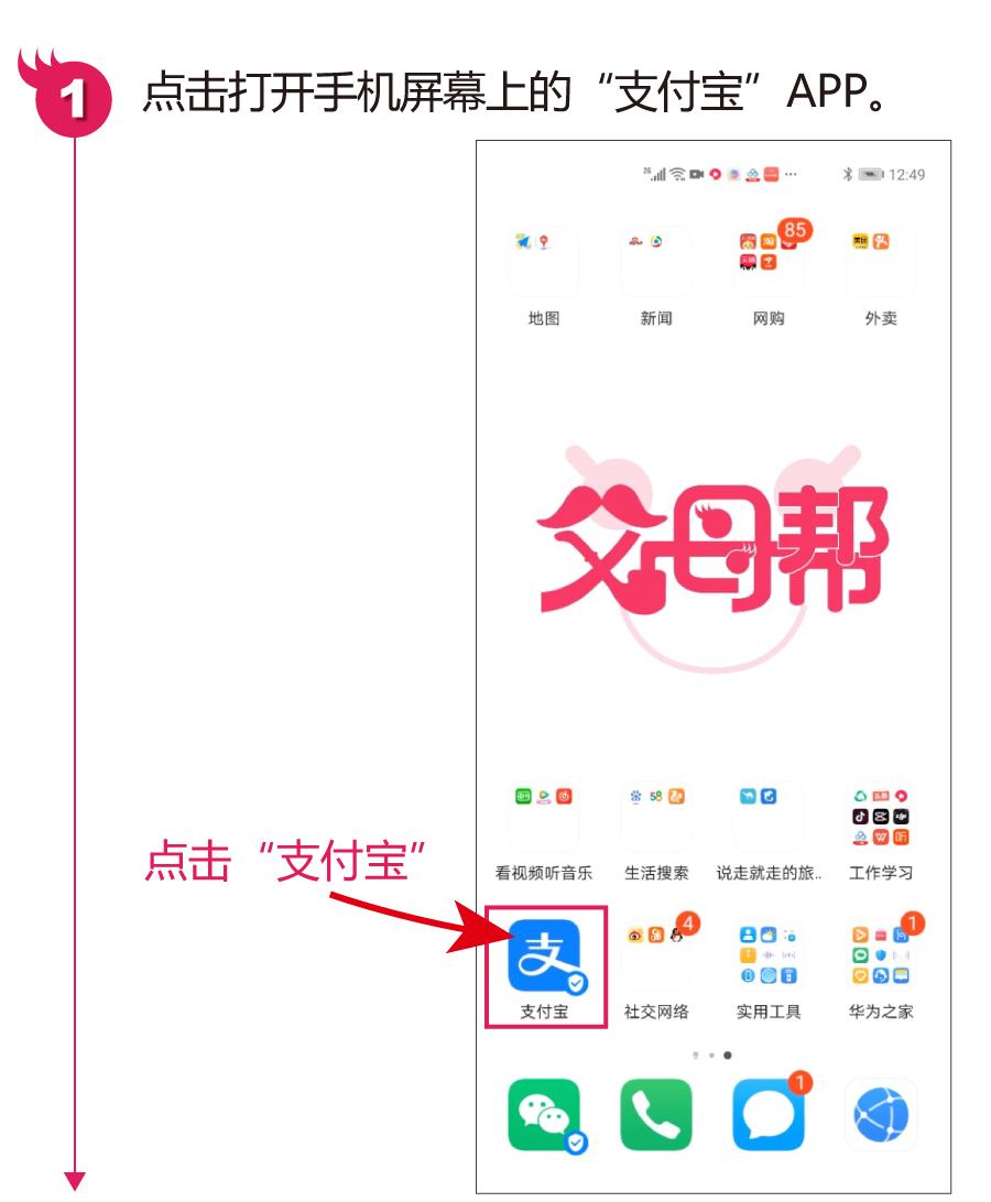 支付宝如何给手机充话费又快还省钱