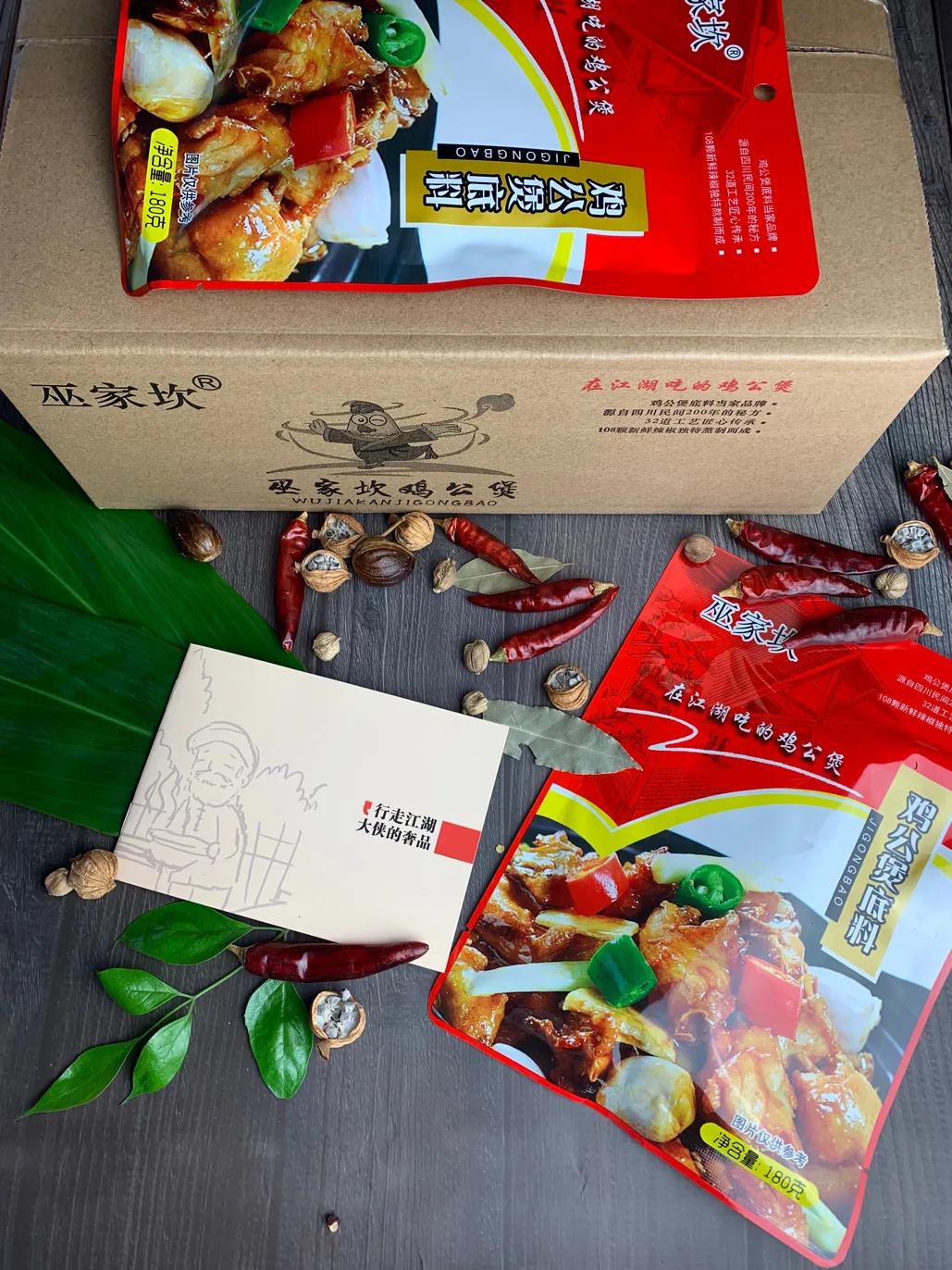 蜀八爷的火锅店,蜀八爷巫建是哪里人