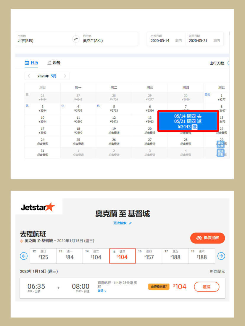 新西兰省钱攻略,新西兰旅游自助游费用