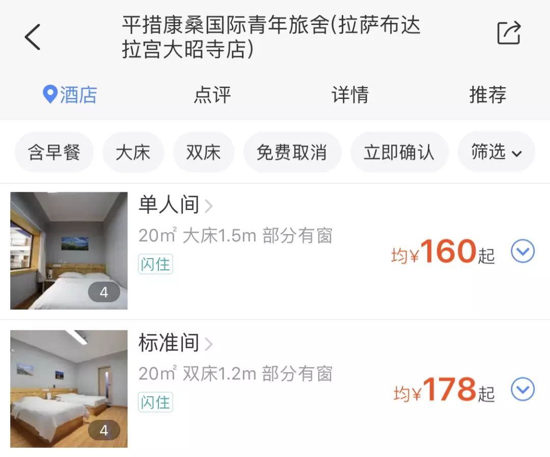 西藏旅游藏西,去西藏旅游攻略避免高反