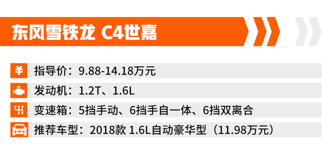 这几款10万出头的合资车，动不动就优惠3万，买到就是赚到