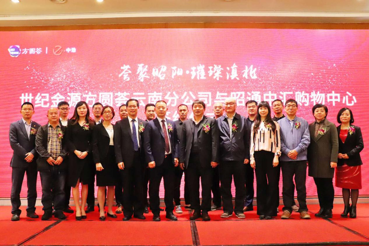 昭通方圆荟商场,昭通方圆荟