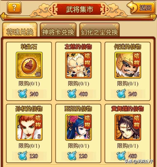 塔防守卫者哪个主公好 (塔防守卫者如何让武将下阵)