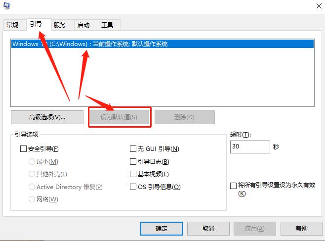 双系统怎么默认选择windows启动,windows双系统如何设置默认系统