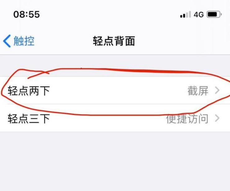 ios14+隐藏新功能双击截图,ios14新功能截屏对手机有没有要求