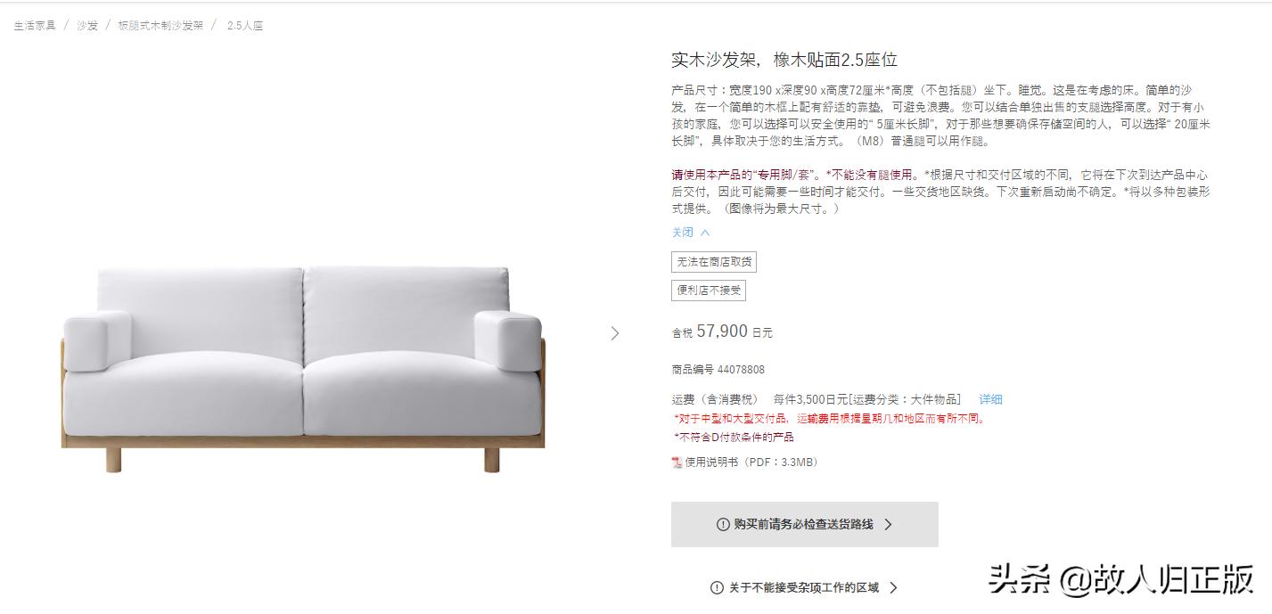 无印良品风格的家具,无印良品家具性价比