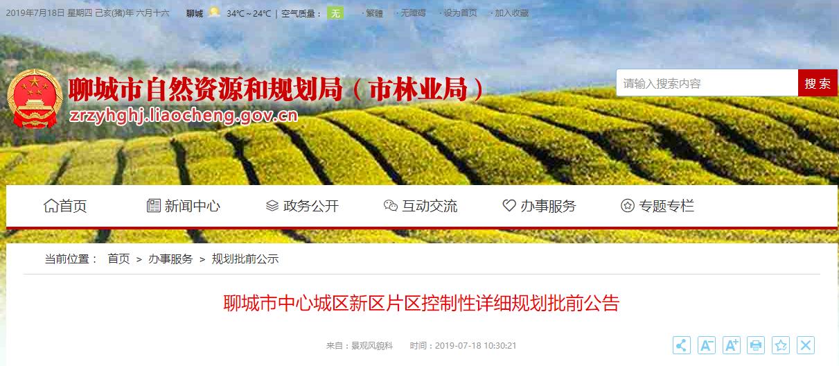 聊城市新区街道控制性规划图,聊城新区总体规划图